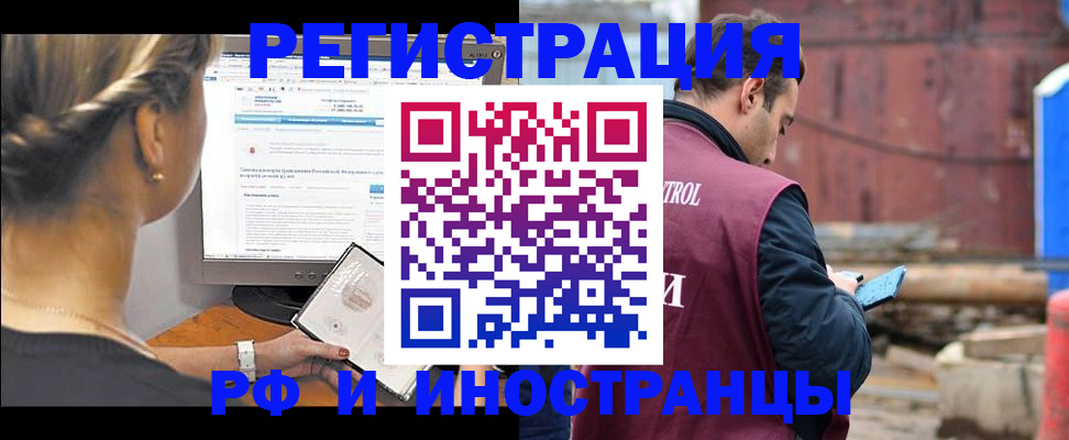 прописка гарантия в Белокурихе