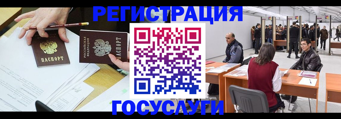 прописка 2025 в Белокурихе